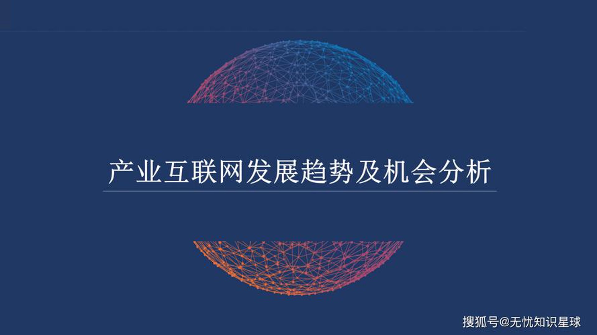 捷鹏信息科技